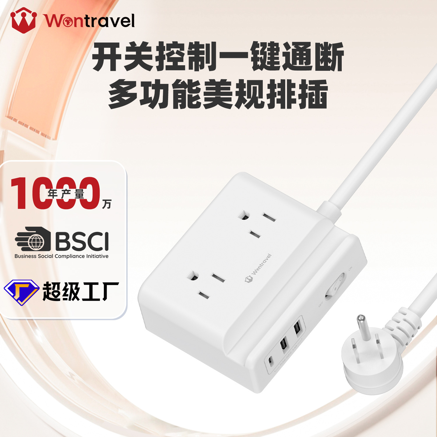 万旅新款美规家用接线插排3USB多功能美标电源开关插座插线板排插