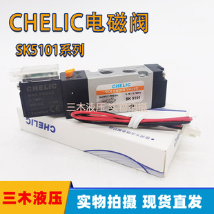 CHELIC������ԭ�b��Ʒ늴��y SK5101-DC24V ��λ��ͨ�Q���y