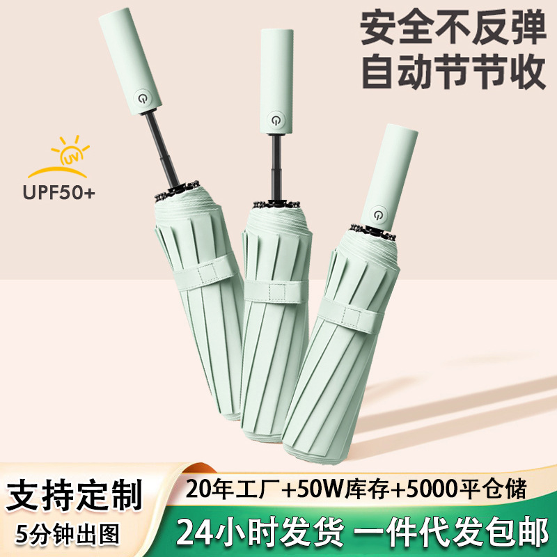 Customized Fully Automatic Umbrella That Can Be Retracted to Prevent Rebound, Rain or Shine, Enlarged Double Reinforced Wind-Resistant Parasol Customized Fully Automatic Umbrella That Can Be Retracted to Prevent Rebound, Rain or Shine, Enlarged Double Reinforced Wind-Resistant Parasol