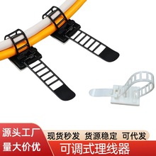 尼龍調節扎帶CL固定座網線電線電纜收納理線器自粘卡扣線扣卡扣式