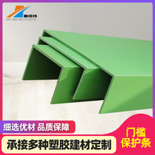 深圳厂家U型门槛保护条PVC塑料型材工地装修保护槽必备防水