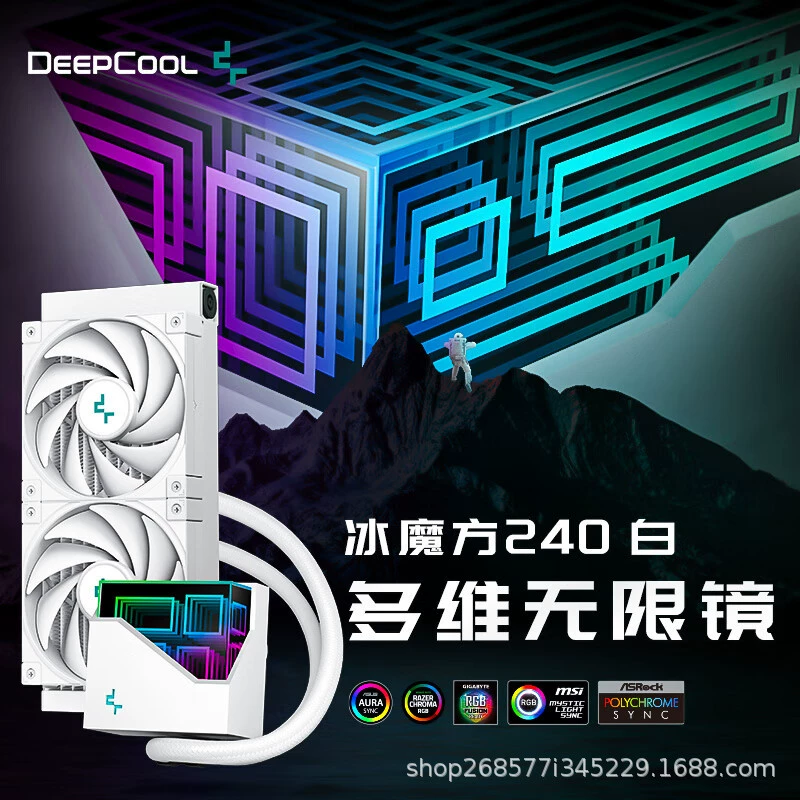 Kyushu Fengshen LT720/240 Ice Cube 360 White Hedivatt 12CM Fan PWM Smart Temperature Control ARGB