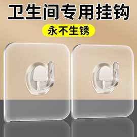 厨房浴室防水牛角挂钩强力粘胶贴透明无痕免打孔双牛角粘钩吊钩子