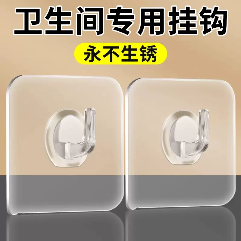 厨房浴室防水牛角挂钩强力粘胶贴透明无痕免打孔双牛角粘钩吊钩子