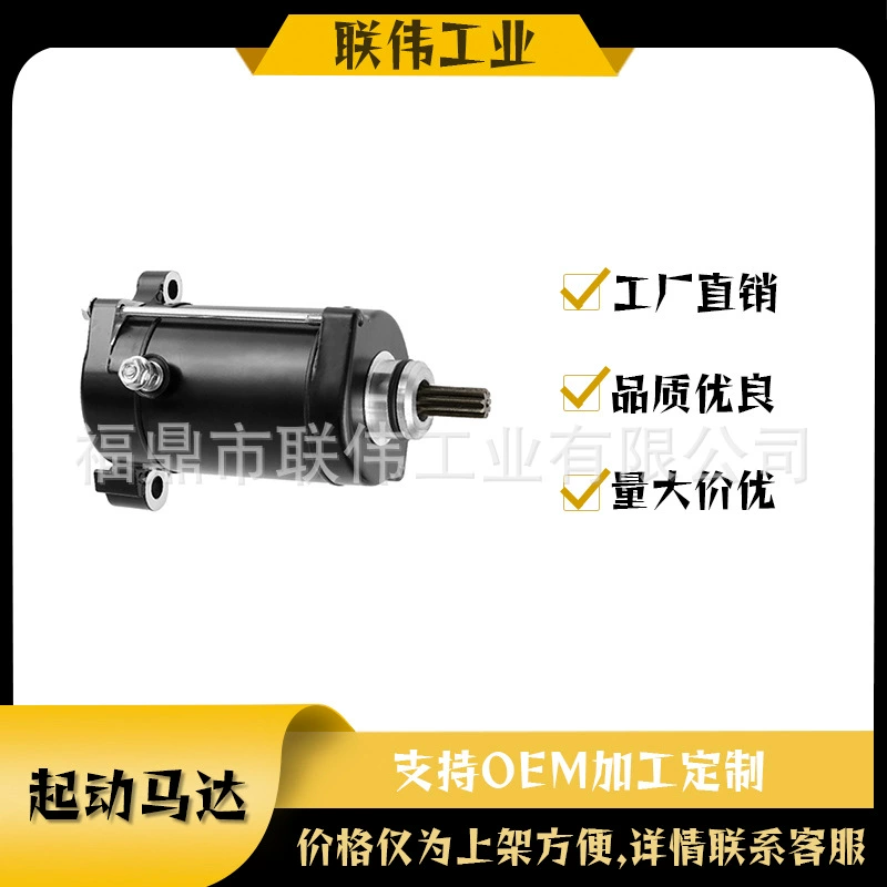 64X-81800-00-00 СТАРТЕР ДЛЯ WAVERUNNER JET 760 96-01