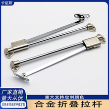 厂家直供 家具合金定位拉杆 橱柜上下翻支撑杆 升降两节拉杆