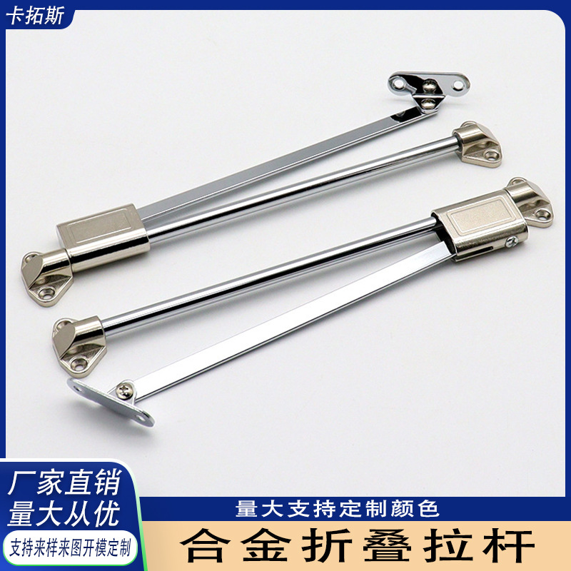 厂家直供 家具合金定位拉杆 橱柜上下翻支撑杆 升降两节拉杆
