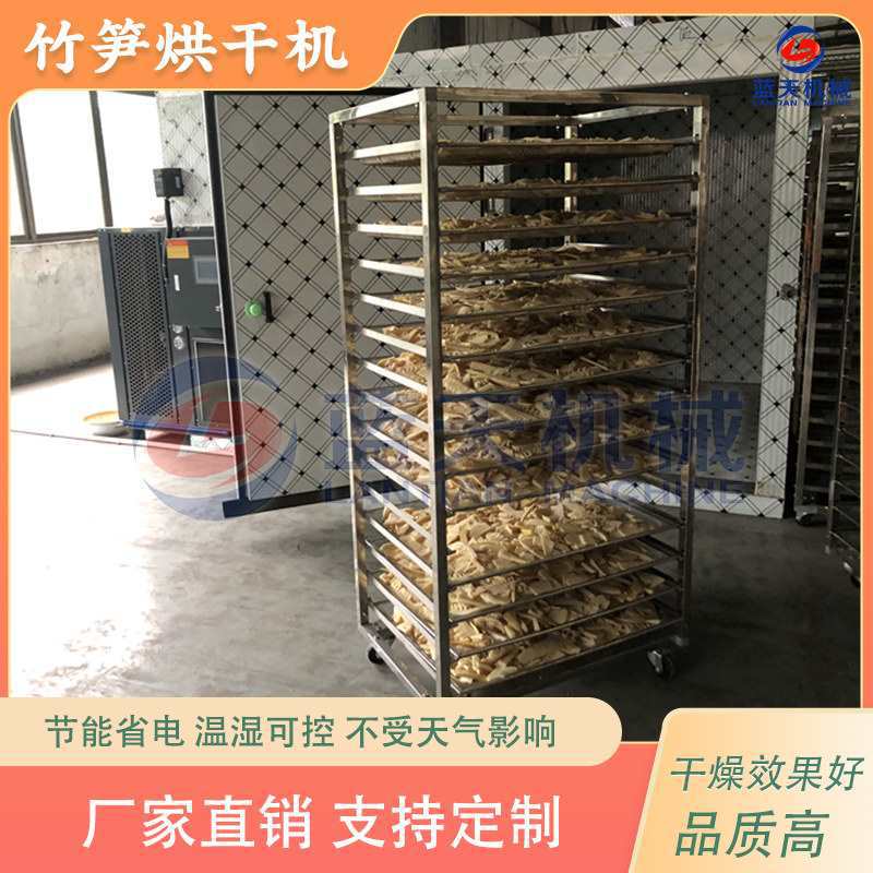 烤干笋机烤笋干机电烤房设备笋干全自动烘干机竹笋干加工烘干设备