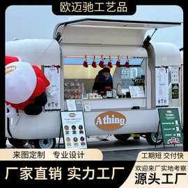 餐车定制移动售卖亭网红预制集装箱房屋不夜城景区卖票窗口房屋