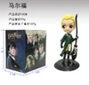Magic Academy-Broom Malfoy [Color Box]