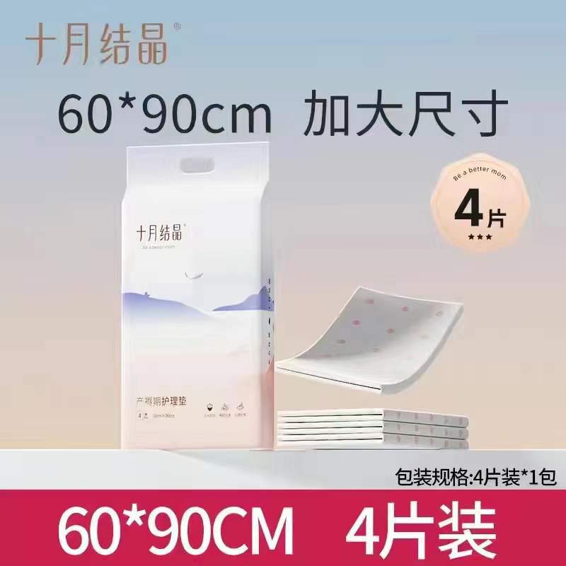 산후패드 4장[60*90cm]