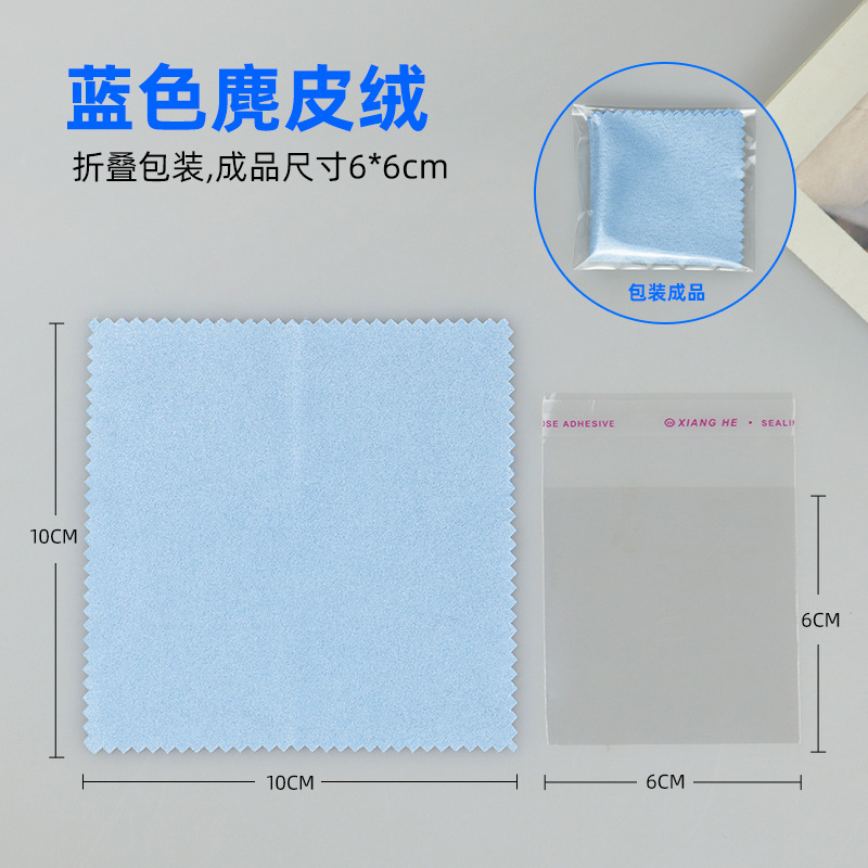 ジュエリークリーニングクロス 10x10cm 小包装 携帯用時計クリーニングクロス 微細繊維 パールジュエリー・メガネ拭き