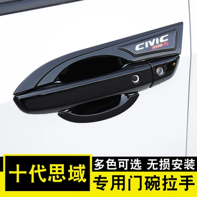 Specially Used for Tenth Generation Civic Modified Handle Door Bowl New Civic Samurai Black Door Handle Anti-Scratch Appearance Decorative Sticker
