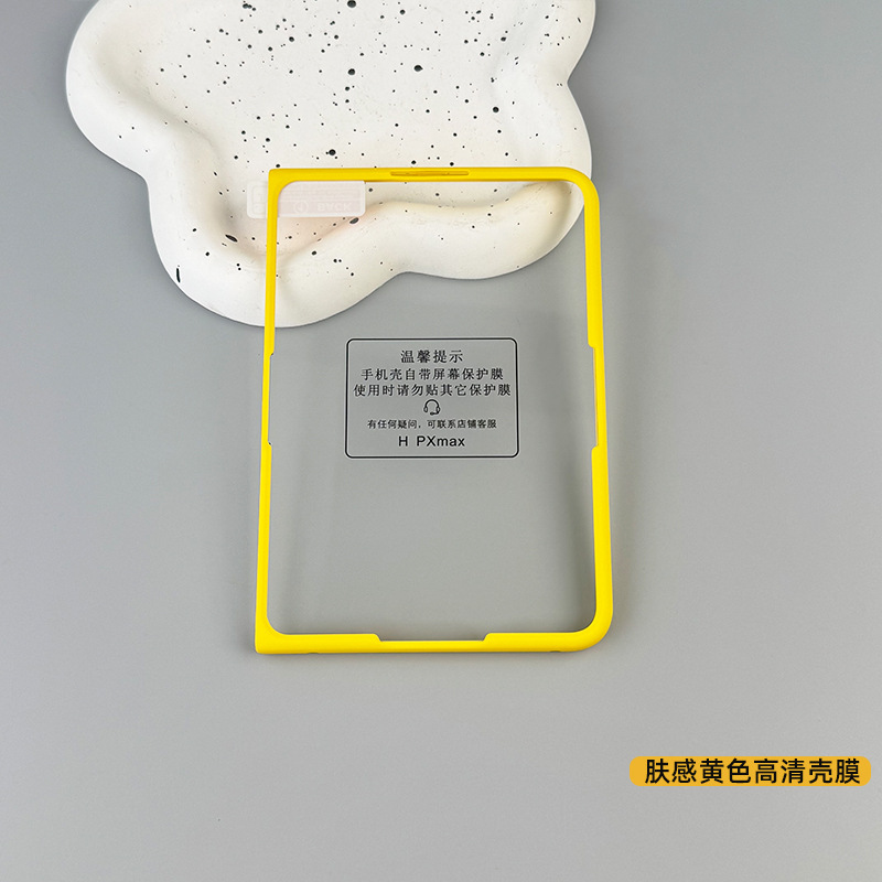Skin feel●Yellow HD film