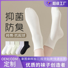 纯棉袜子女定制中筒袜支持各类贴牌图案文字LOGO防臭抗菌袜子批发