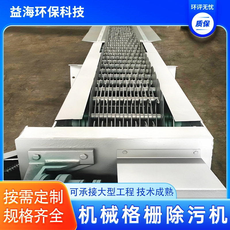 纺织屠宰污水用细机械网带格栅机设备 厂家制造不锈钢回转式格栅