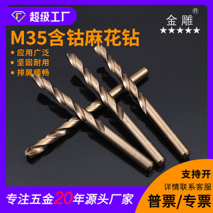 HSS-co-M35ȫĥ�ƺ���黨�ֱ�����P���^����䓽���䓰��黨�