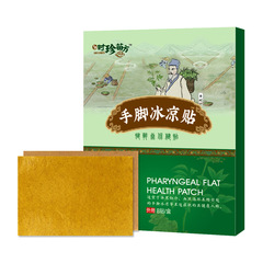 手腳冰涼貼手抖貼膏腿腳抽筋貼腱鞘痛膏足跟疼痛貼 滑膜康噴劑