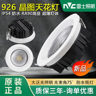 ��ʿ�������DͲ����ˮ���F����NLED926315W 92625 92625A����Ͳ��
