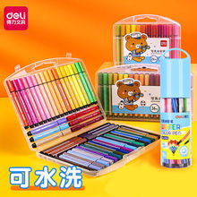 得力文具可洗水彩笔学生儿童绘画涂鸦笔三角杆彩色画笔12/24/36色