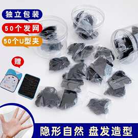 黑色空姐发网女盘头发职业空乘网兜隐形丸子头盘发神器舞蹈生网套