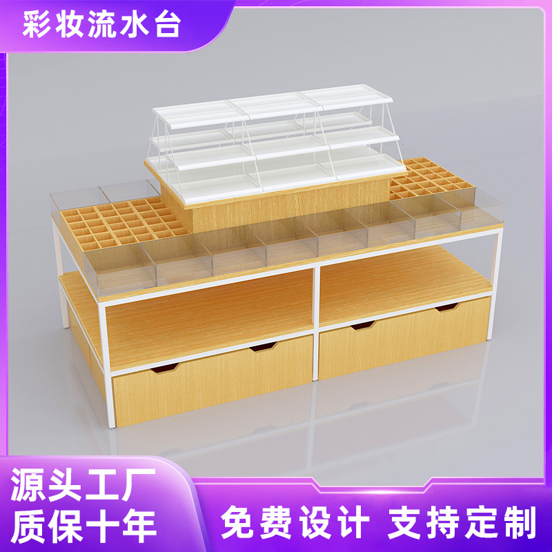 商场货架化妆品彩妆流水台饰品精品文具店展示架中岛陈列展示柜