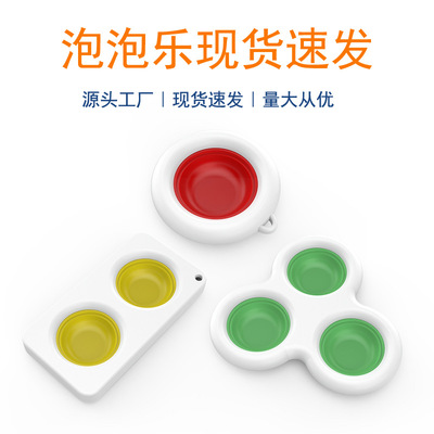 跨境热销减压手指泡泡乐减压玩具益智类解压玩具迷你灭鼠先锋批发|ru