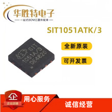 SIT1051ATK/3 �zӡSIT1051A/3 DFN-8 CAN�����հl��оƬ ȫ��ԭ�b