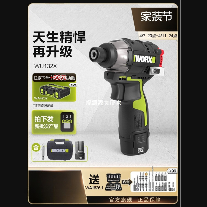Wicks ブラシレスインパクトドライバー WU132X 電動ドライバー 電動ドライバー リチウム電池充電式ハンドドリル|undefined