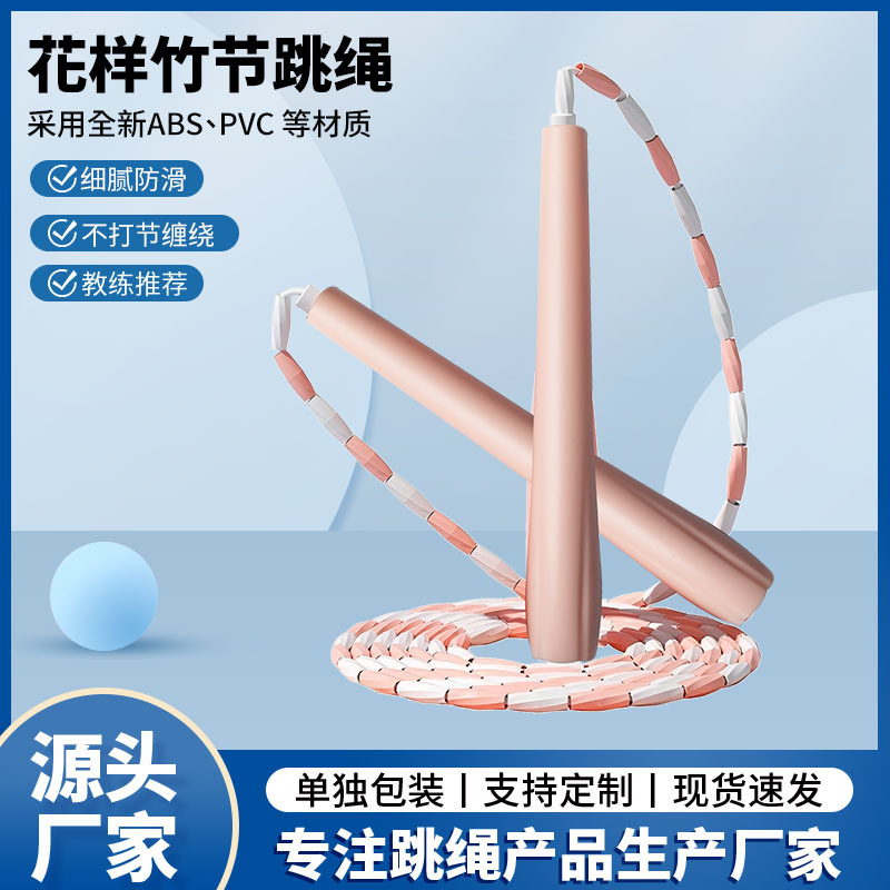 Patterned Bamboo Skipping Rope for High School Entrance Examination Professional Skipping Rope for Beginners and Students Training Fat Burning Adjustable Sports Bamboo Skipping Rope