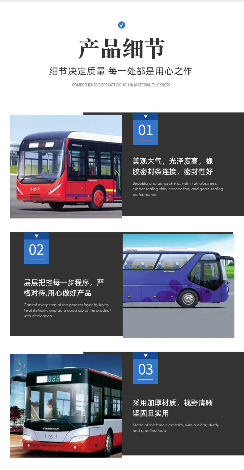 青年客车玻璃_09