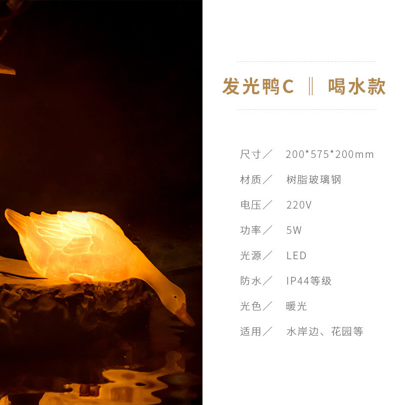 C형 식수오리램프