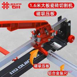 石井切割推刀瓷砖推刀手动高精度红外线激光定位器石井瓷砖推机