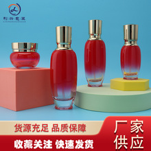 厂家供应新款化妆品花迪秀红色渐变玻璃瓶 分装瓶乳液瓶30g膏霜瓶