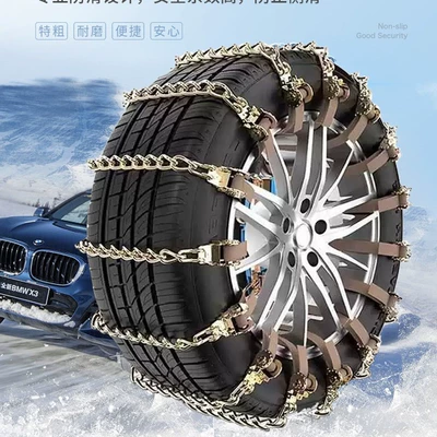 Car anti-skid chains for sedans, vans, off-road vehicles, SUVs, pickup trucks, iron chains for snow emergencies, new anti-skid chains