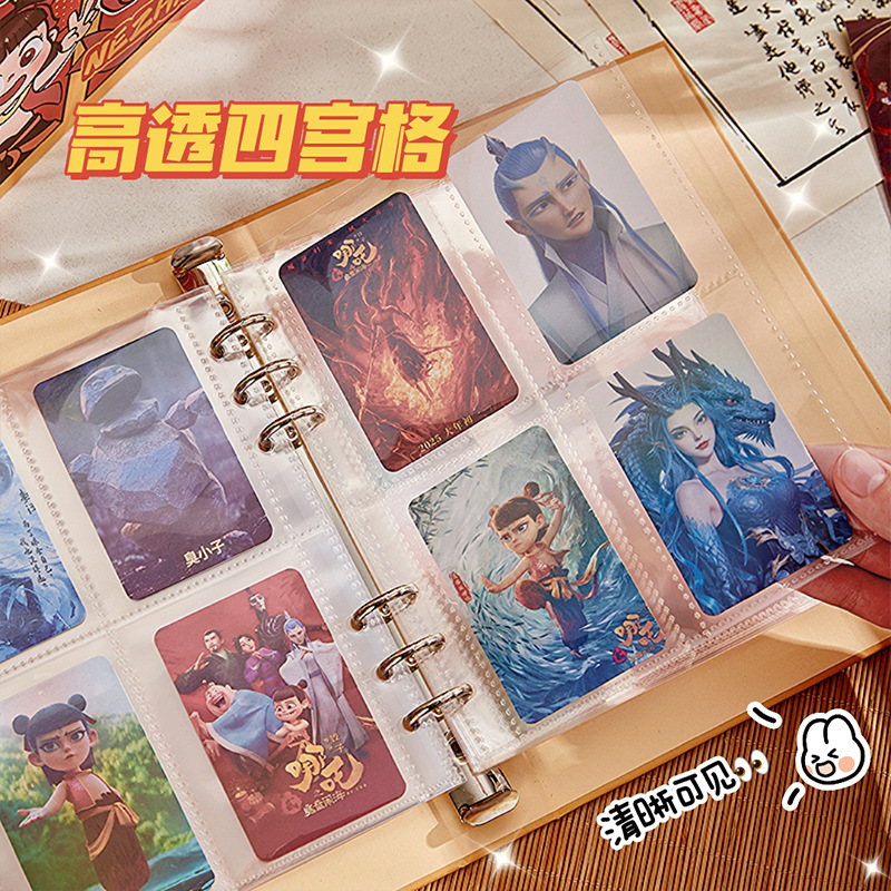Nuevo libro de tarjetas de Nezha Si Gong Ge, gran capacidad, adorable, alto valor facial, tarjetas de almacenamiento de frijoles, álbumes de fotos.