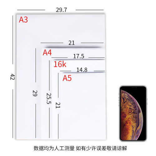 Copy paper, tracing paper, transparent paper, sulfur paper, A4 copybook, red tracing paper, calligraphy paper, painting paper, writing practice paper, tracing sheet, semi-transparent paper