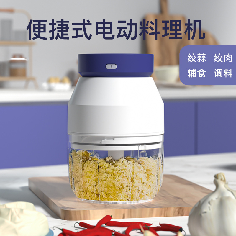 Electric Baby Baby Food Auxiliary Machine Household Kitchen Multi-Functional Meat Grinder Scallion, Ginger and Garlic Seasoning Crusher