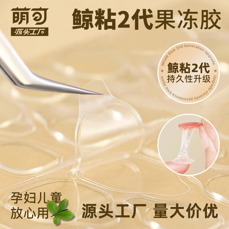 Moe ultra-thin jelly gel nail stickers super sticky fake nails double-sided wearable nail stickers glue durable removable Moe ultra-thin jelly gel nail stickers super sticky fake nails double-sided wearable nail stickers glue durable removable