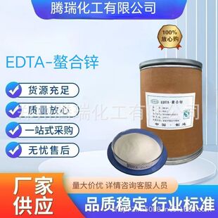 EDTA-ZN�����\ ΢��Ԫ���~���ˮ�ܷ��� �����߲��r���� �a�\ͨ��