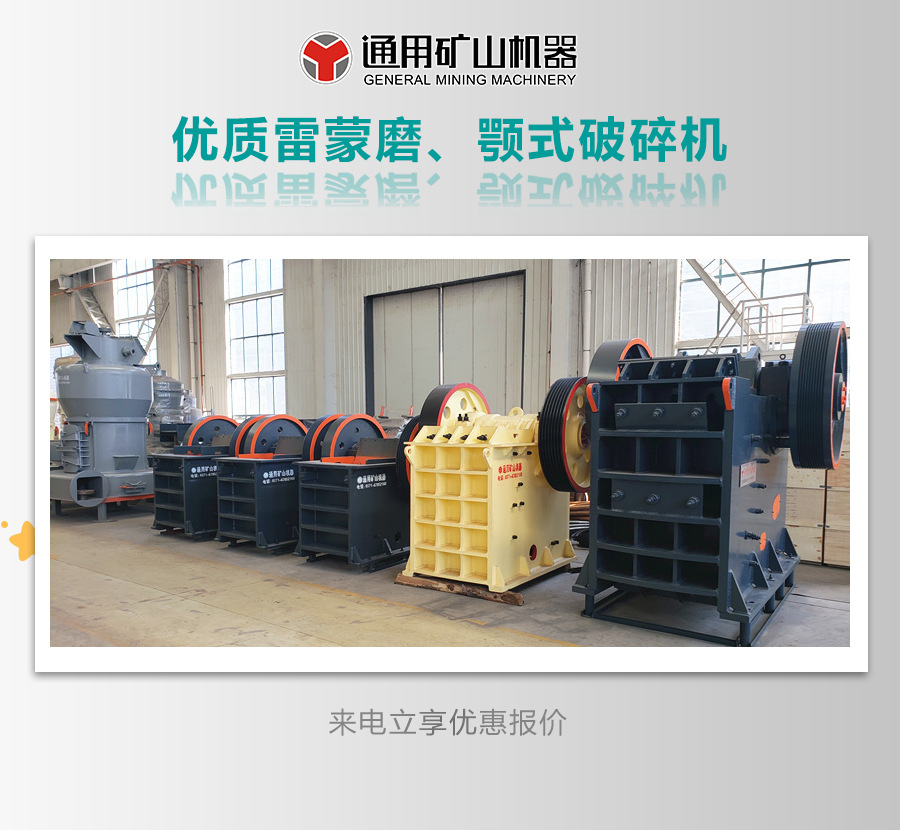 厂家直销600x900颚式破碎机 鹅卵石破碎 矿石破碎 大型颚破