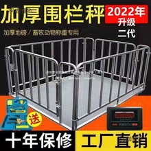 飞亚地磅秤1-3吨地磅工厂称猪牛地磅称工业物流小型电子地麦太保
