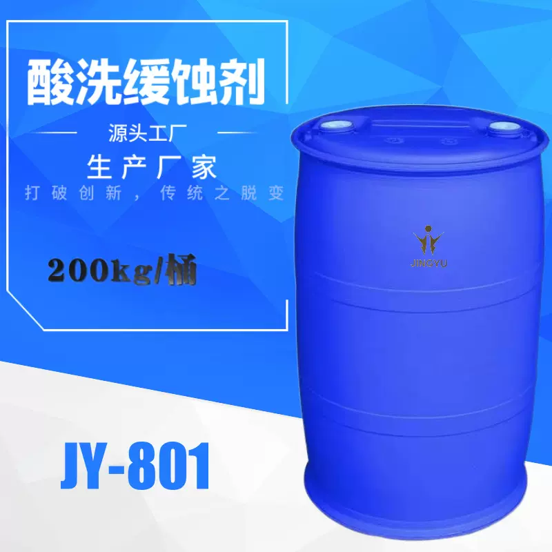 生产厂家水处理缓蚀剂 通用型缓蚀剂 咪唑啉缓蚀剂 柠檬酸缓蚀剂