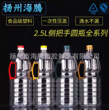 2.5LPETʳ�������ϻ�����ƿ�͉���Ͱ�Ɖؾ�Ͱ�u��ƿʳ����ƿ