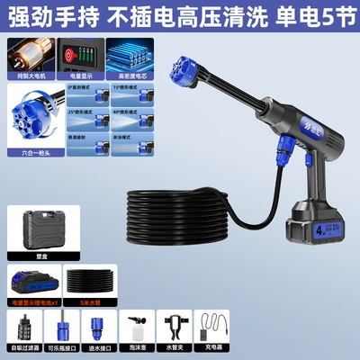 washer, household tool, high-power specialized – High pressure car wash water gun - 5-sections-plastic-case-1-battery-1-charger
