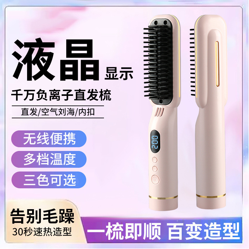 新型USB充電タイプの無線直毛櫛は発熱風櫛多機能マイナスイオン巻き直両用カールを傷つけない|undefined