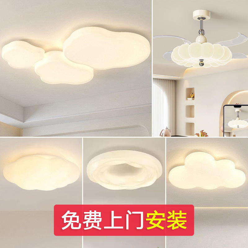 Living Room Ceiling Light, Main Light, Cream Style, Simple and Elegant, Eye-Friendly, Bedroom Cloud Lighting Collection, Complete Lighting Set for the Whole House Living Room Ceiling Light, Main Light, Cream Style, Simple and Elegant, Eye-Friendly, Bedroom Cloud Lighting Collection, Complete Lighting Set for the Whole House