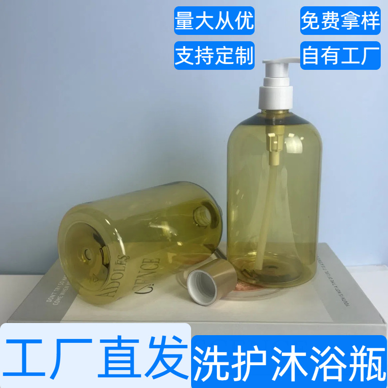 pet塑料500ml玫瑰香水灌装瓶套铝金色盖子