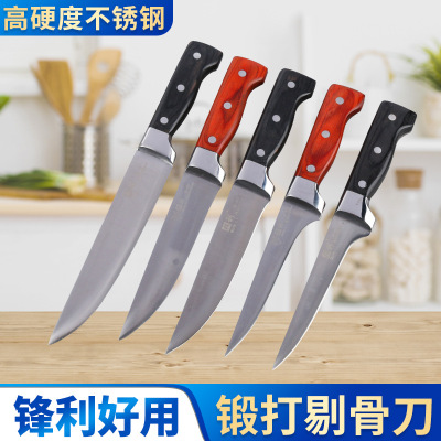 分割剔骨刀 多用刀割肉屠宰刀具 切肉刺身生鱼片刀 剖鱼刀杀鱼