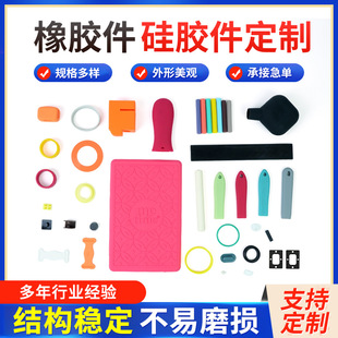 Customized Mold Processing Rubber Products Sealing Rings, Special-Shaped Parts, Shock-Absorbing Seals, Anti-Slip and Waterproof Silicone Products